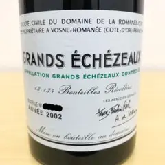 12/31 21時まで年末限定値下げ‼️DRC グラン エシェゾー2002 未開栓