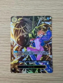 ワンピース カードゲーム リリス SP