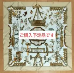 専用商品★エルメスのスカーフ カレ 90 ベージュ系