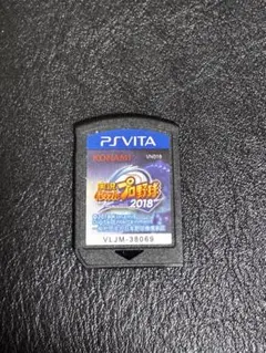 実況パワフルプロ野球2018 psvita