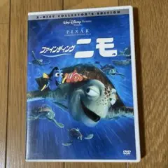 ファインディング・ニモ('03米)〈2枚組〉