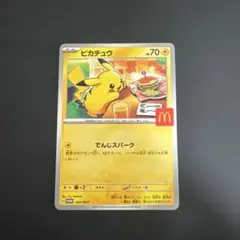 ハッピーセット　ピカチュウ　ポケモンカード