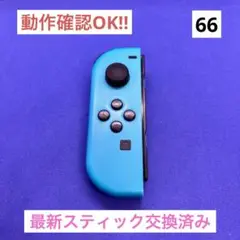 【最安値】JOY-CON (L) ネオンブルージョイコン左