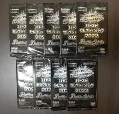 バトスピ　セレクションパック2022