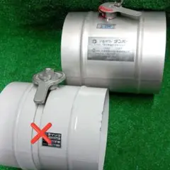 ダンパー 200φ ※バラ売り 1個※