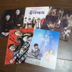 カン・ハヌル出演映画チラシ5枚セット
