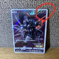 ポケモンカード　アーマードミュウツー　PROMO　ミュウツーの逆襲