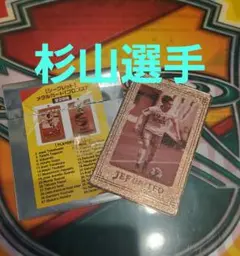 ⚽ジェフ千葉 シークレットメタルカード [ブロンズ] 杉山 横山 鳥海 田中