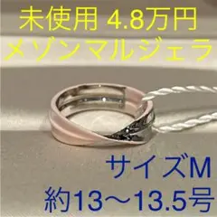 メゾンマルジェラ 未使用 サイズM ハーフツイストリング ピンク