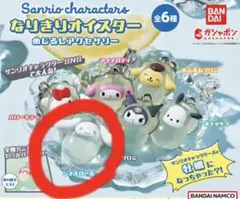 サンリオキャラクターズ　なりきりオイスター～　めじるしアクセサリー　シナモン