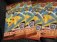 ポケモンカード マクドナルド ハッピーセット プロモカードパック　4パック