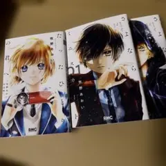 たったひとりの君へ―牧野あおい作品集―