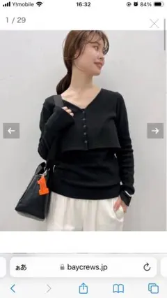 新品　フレームワーク　アンサンブルカットソー