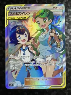 マオ&スイレン SR