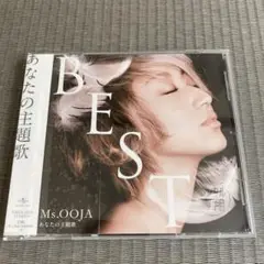 本日限定価格 Ms.OOJA THE BEST あなたの主題歌