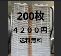 卵トレー タマゴトレー 紙製 卵紙パック たまごパック 飼育 業務用　200枚