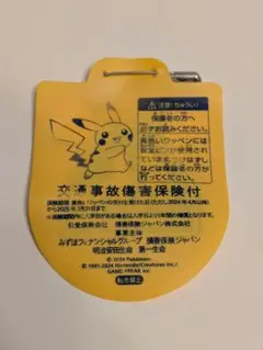 交通安全ワッペン　ピカチュウ　60周年版