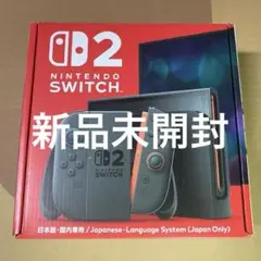 未開封 Nintendo Switch2 本体 通常版
