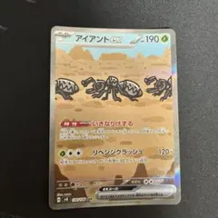 ポケモンカードアイアントEX SAR