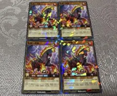 最強ジャンプ9月号付録 遊戯王RD 焔魔の極馳　4枚