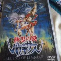 極黒の翼 バルキュリア DVD