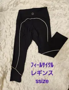 FEELCYCLE フィットネス レギンス Sサイズ