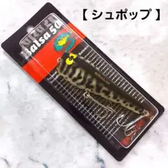 2025年最新】バルサ50 シュポップの人気アイテム - メルカリ