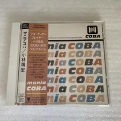 【小林靖宏】mania COBA マニアコバ