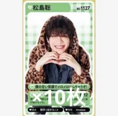 週間TVガイド 2025 timelesz 松島聡 推しの攻略ガイド
