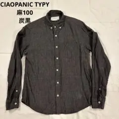 CIAOPANIC シャツ　 麻100 炭黒　サイズS
