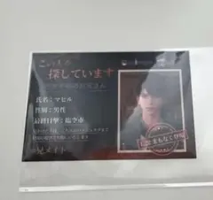 恋と深空　マヒル　アニメイト　ノベルティ 恋と深空 マヒル アニメイト 配布物Ω