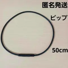 ループネックレス　黒　シリコン　スポーツネックレス　マラソン　陸上