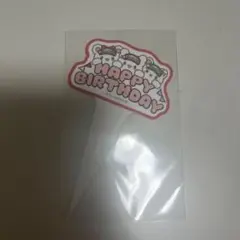 はなまるおばけ　まるまる ハラカド　バースデーピック