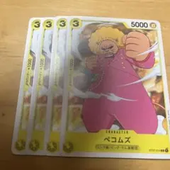 ワンピースカード　ネコムズ　ST07-014