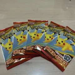 マクドナルドハッピーセット　ポケモンカード　 プロモパック　5パック