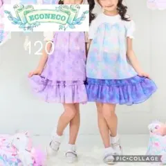 エコネコ チャームつきスカパン ユニコーン 星座 訳あり 120 パンツ