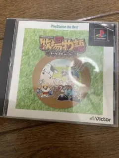 牧場物語 ハーベストムーン プレイステーション PlayStation プレステ