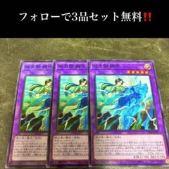 A2061 遊戯王　双天脚　鎧吽3枚セット