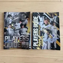 阪神タイガース公式ファンクラブ会報誌 別冊　プレイヤーズガイド