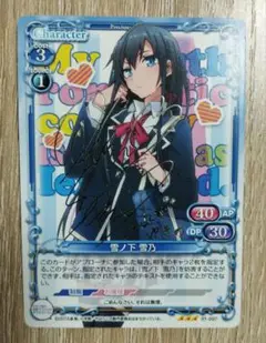 雪ノ下雪乃　金サイン　プレシャスメモリーズ 雪ノ下雪乃金サインプレシャスメモリーズ