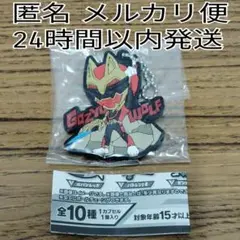 ゴジュウウルフ スーパー戦隊シリーズレジェンドカプセルラバーマスコットvol.2