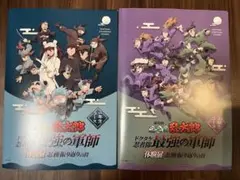 任務振り返りの段　忍たま展　参加キット　2冊セット（使用済）