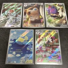 ポケカ　AR 5枚セット