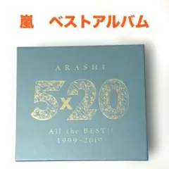 嵐 5×20 All the BEST!! 1999-2019 CD