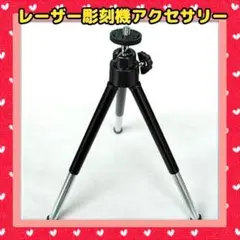 レーザー彫刻機アクセサリー 彫刻機 アクセサリ Black