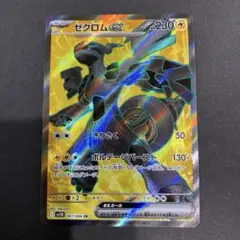ゼクロムEX SR（オマケar2枚）