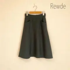 rewde フレアスカート　ひざ丈　グリーン　キレイめ