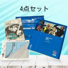 PADI オープンウォーターダイバー 4点セット