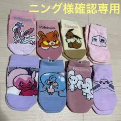 ニング様確認専用靴下8足