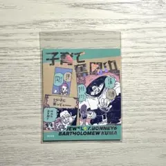 ワンピース アテンションステッカー 子育て奮闘中